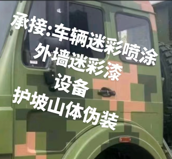 西双版纳外墙和地面的迷彩漆施工