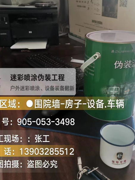 西双版纳地面数码迷彩喷涂是一种融合